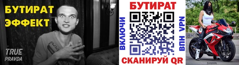 БУТИРАТ буратино наркотики Ессентукская