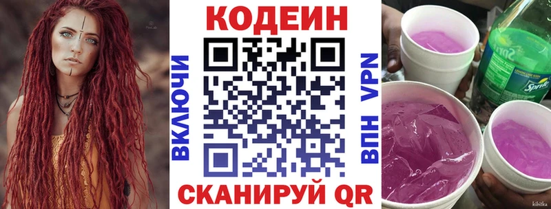 hydra вход  Ессентукская  Кодеин Purple Drank  где купить наркоту 