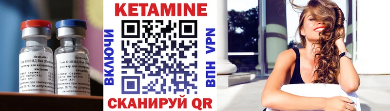 КЕТАМИН VHQ  Ессентукская 