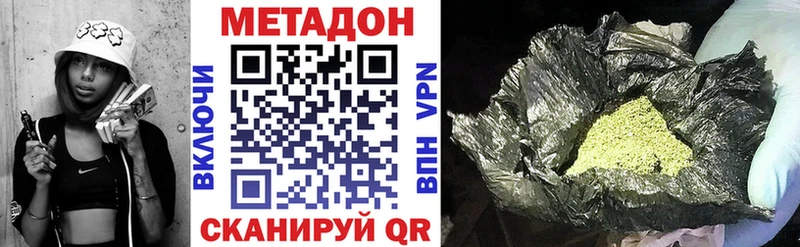 Метадон methadone  даркнет сайт  Ессентукская 